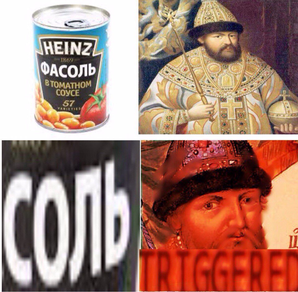 Исторический Мем