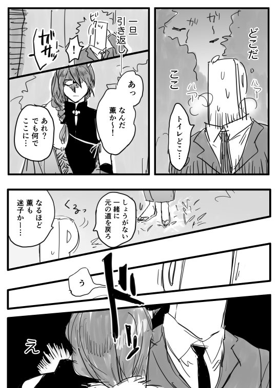 まだ節分 