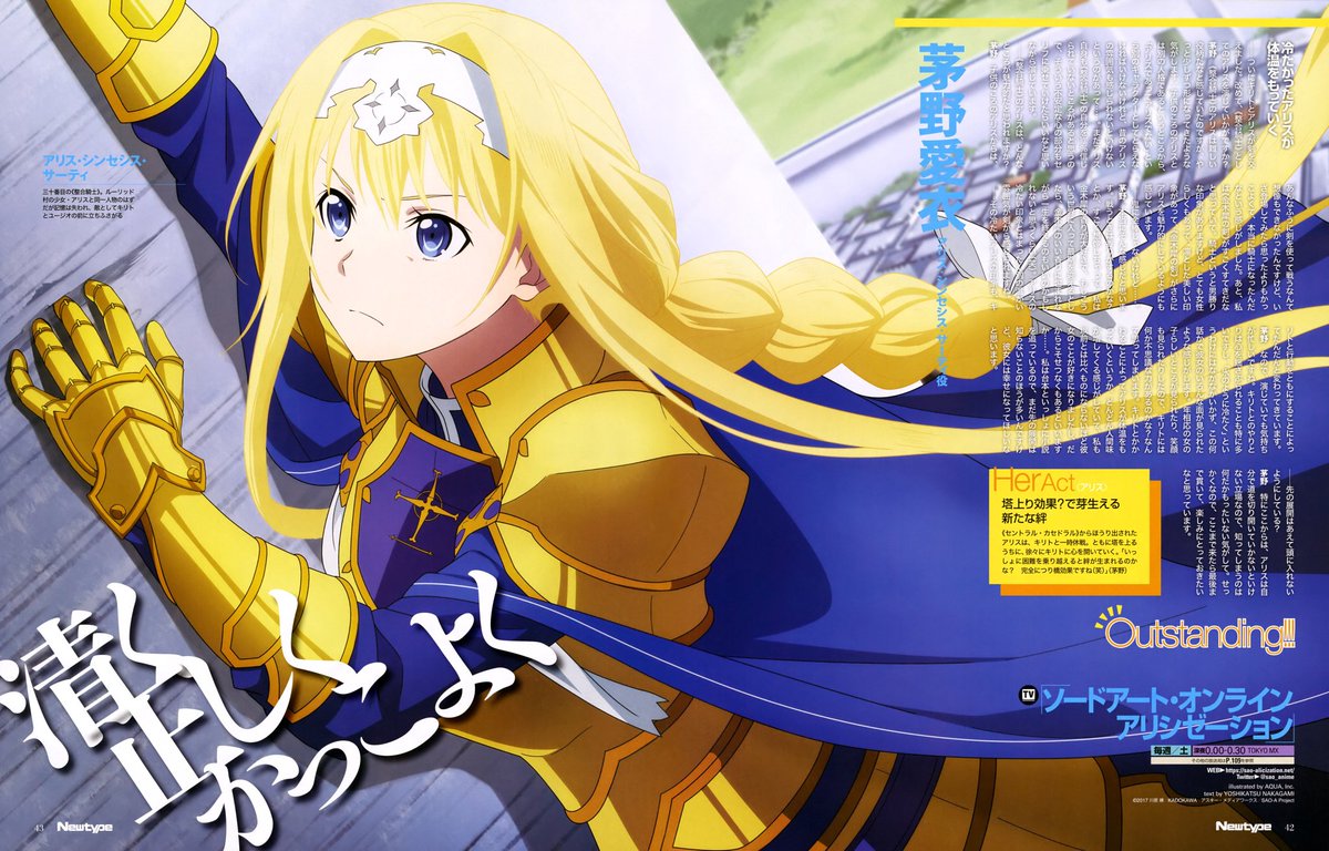 Sword Art Online News On Twitter Nueva Scan Para Nuestra Querida Integrity Knight Alice