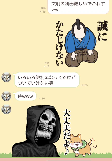 深夜に友人がLINEでスタンプと着せ替えくれた結果、死神と芝犬の謎のコラボが生まれ盛り上がってしまいましたww

最終的に芝ワンが死神に餌付けされましたww 