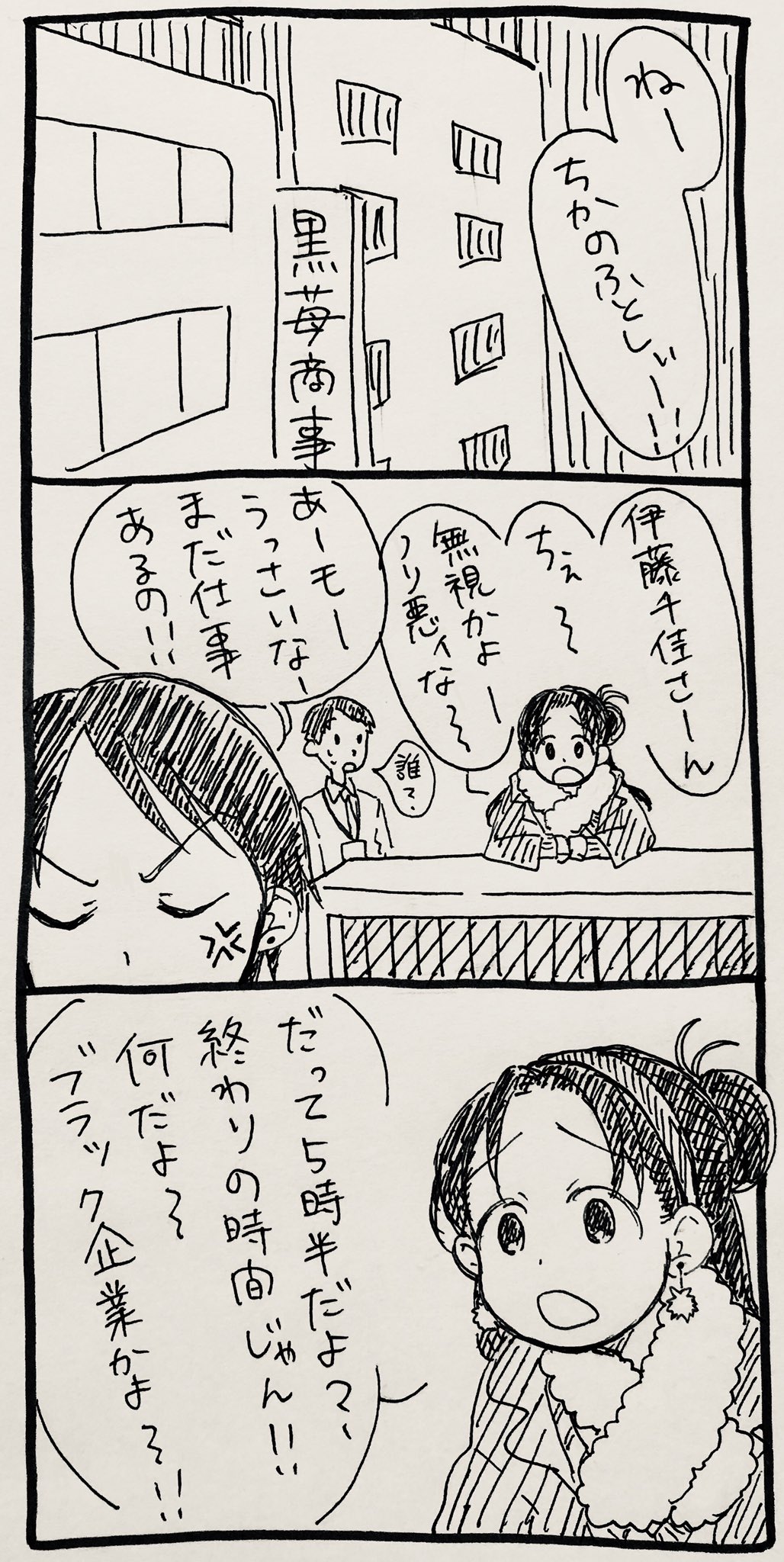 沖原伊紅 苺ましまろ の伊藤千佳と松岡美羽 の大人妄想 字きったね