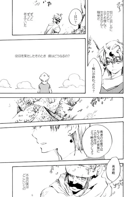 DQ4マンガ（81P）学生時代のものなので色々凄いですが…ゲームやってなくてもなんとなくわかるように描いたつもりだったのでDQやるきっかけになったという声ももらえて嬉しかった思い出です #DQ4祝29周年… 