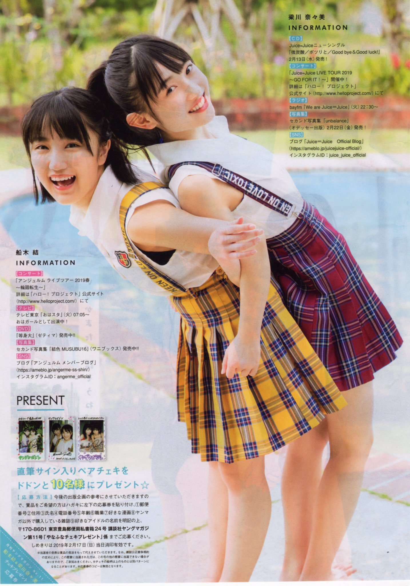 梁川奈々美　船木結　FCイベント2019DVD Amazon.co.jp: 梁川奈々美 船木結 FC イベント2019 DVD
