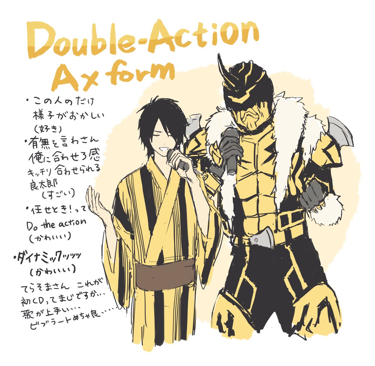 ありがとうPERFECT-ACTION 