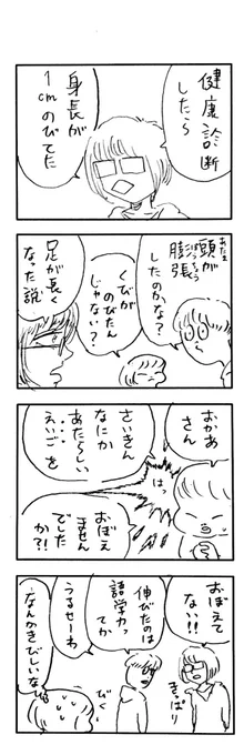こももまんが715 