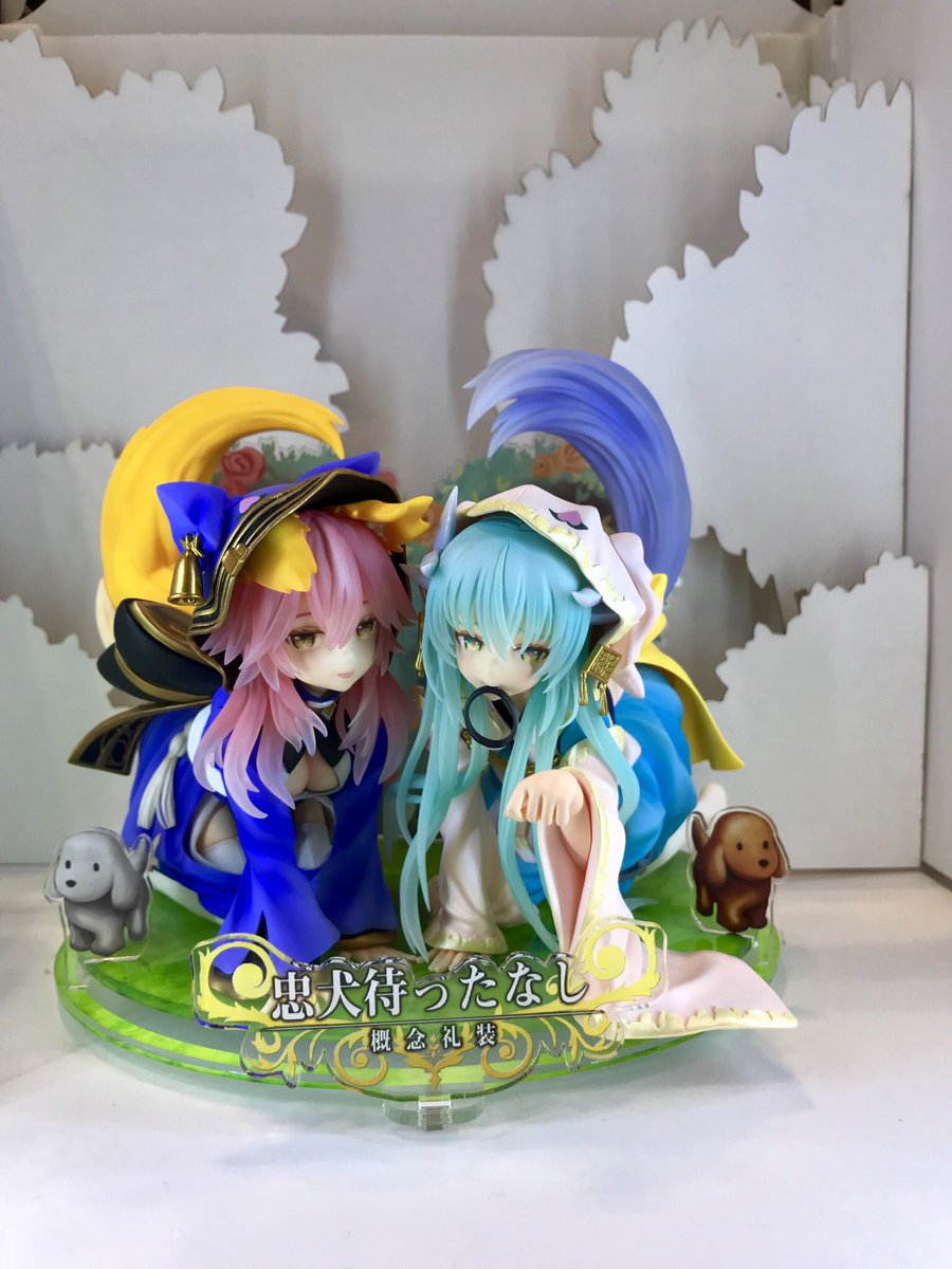 ワンフェス コネクトレクト 忠犬待ったなし 清姫 玉藻 FGO