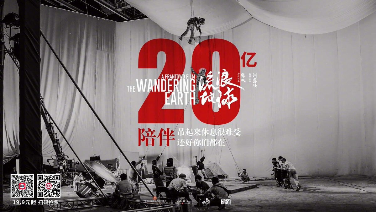 10억위안 돌파한지 며칠 안된거 같은데 벌써 20억위안 돌파한 영화”유랑지구” 감독 인터뷰에 보니 신인급인 굴초소를 과감하게 주연으로 기용한...