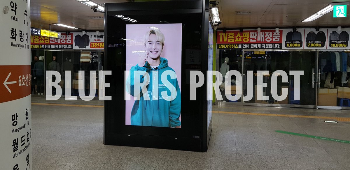 blueirisproject's tweet photo. 에이팀 + 지훈이를 위한 제1회 지하철 광고가 시작되었습니다! 합정역 6호선 대합실에 (지하1층) 오셔서 사진이나 영상을 찍어주시고 #블루아이리스_A팀지훈 해시태그와 함께 올려주세요.

기부에 참여해 주신 모든 분들 감사합니다! 블루 아이리스 팀은 여러분 없이는 이런 일을 할 수 없습니다! https://t.co/79IToic20I