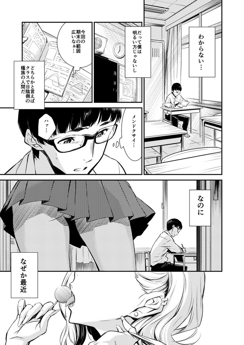 「ギャルにやんちゃされたら楽しかったかもね高校生活マンガ」１
＃やんちゃギャルの安城さん 