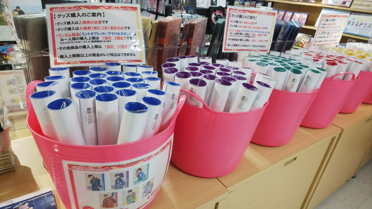 HMV_Sakae's tweet photo. 【#超特急museum ~ #SweetestBattlefield ~】🚃🚃🚃🚃🚃🚃🚃🚃
ミュージアムグッズ、【B3ポスター】も絶賛発売中です😊
メンバー全員をお部屋にどうぞ😍
#STBF #8号車 https://t.co/SsN9Us3EiG