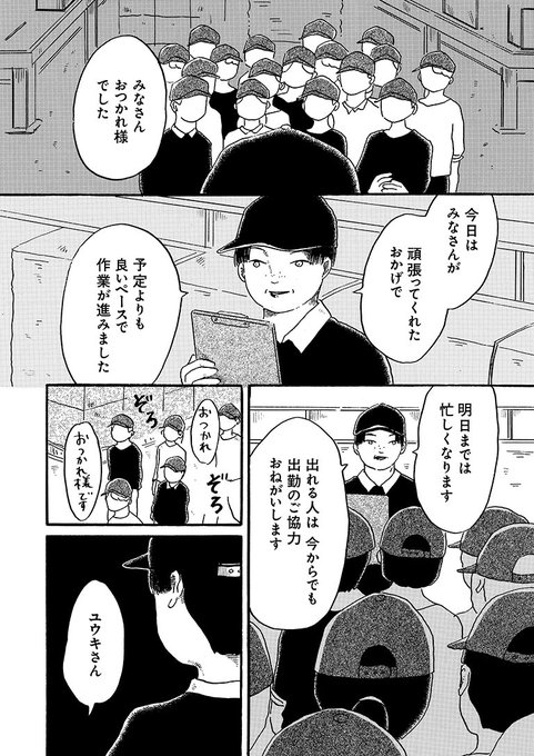 💣更新のお知らせ💣「黒真珠そだち」最新12話が公開されました!あれから10年以上の月日が経った。今はもう何にも期待していないし、現状にも満足しているーーー
こちらの12話は、最終回の前編のような気持ちで書きました。最終回まで、ラスト1回…!
全話無料で配信中👉https://t.co/99GVvRAMON 