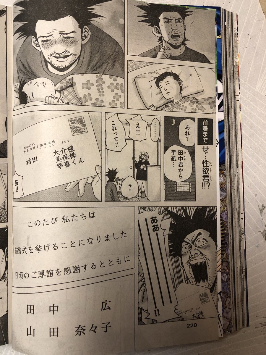 スピリッツ発売してます。
結婚アフロ田中 31話  「友人」のっております。 