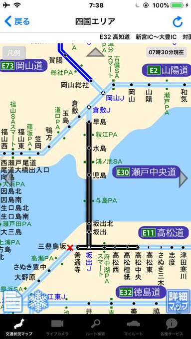 通行止め 瀬戸大橋 雪と相次ぐ事故の影響で上下線とも通行止め 交通機関の乱れに注意 まとめダネ 通行止め 瀬戸大橋 雪と相次ぐ事故の影響で上下線とも通行止め 交通機関の乱れに注意 まとめダネ