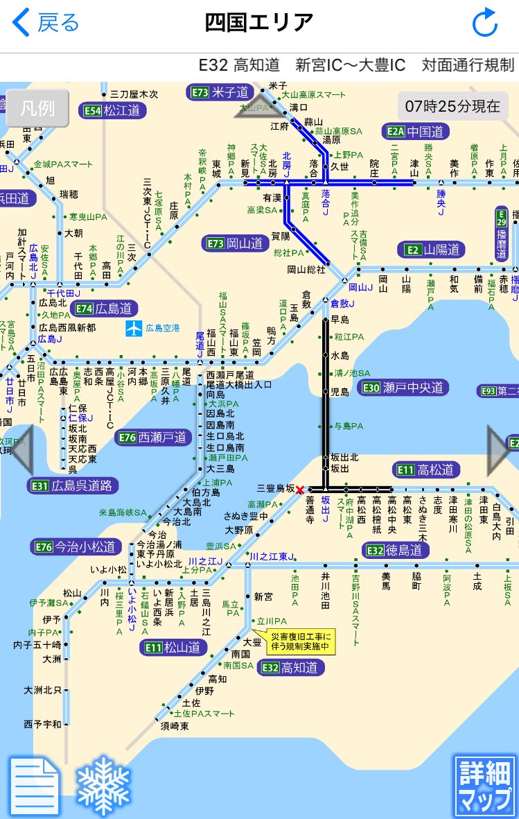 大橋 通行止め 瀬戸