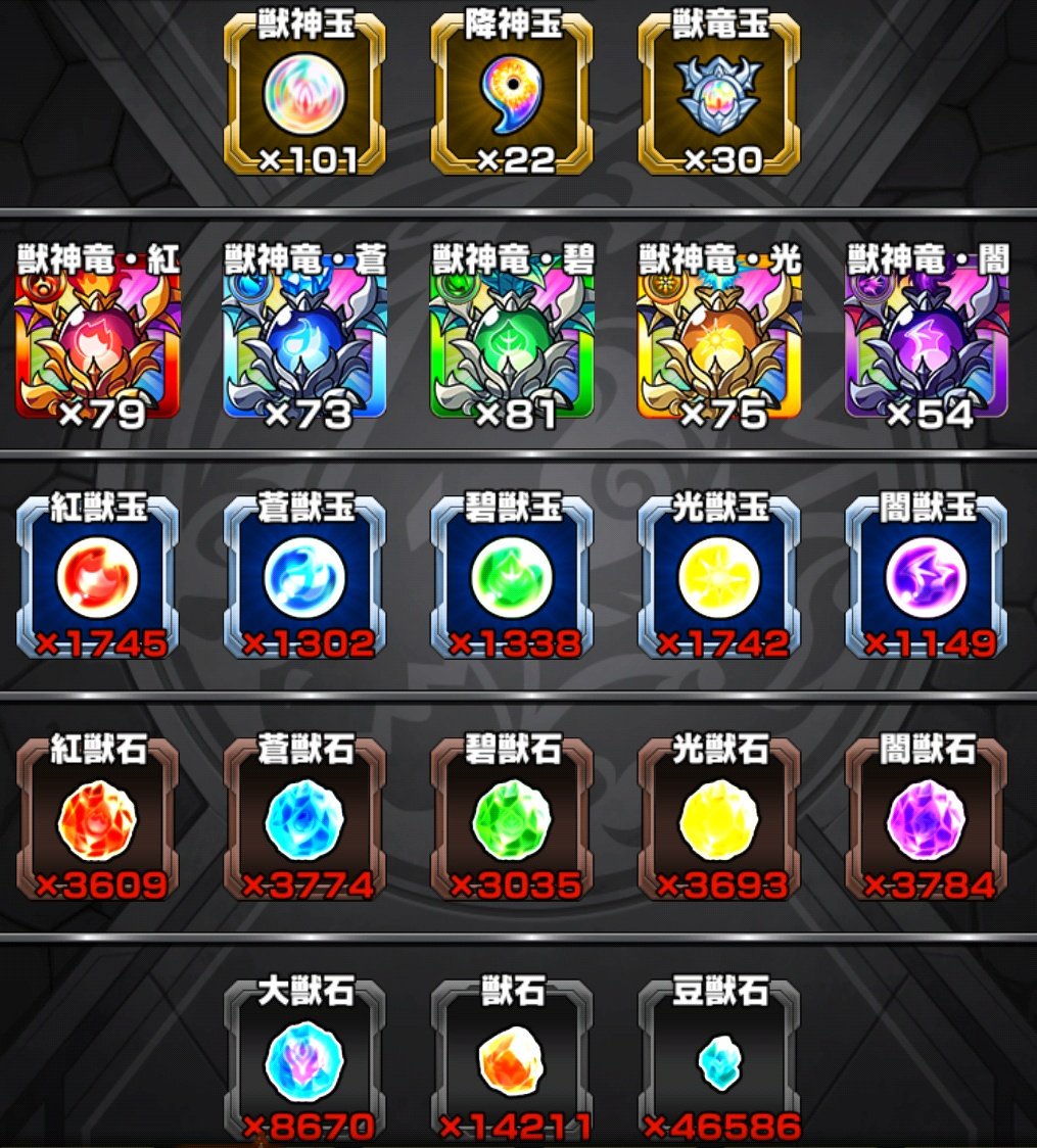 獣神玉 Twitter Search