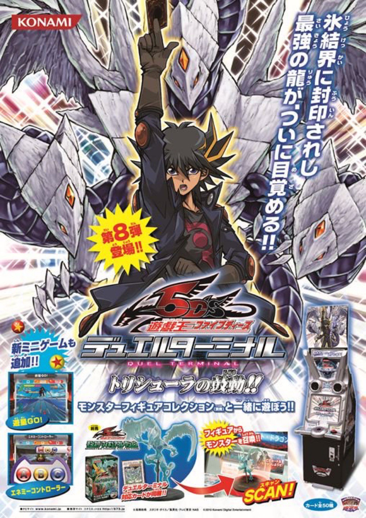 遊戯王 5Ds デュエルターミナル店頭大会ポスター 公式】遊戯王OCG على X: 