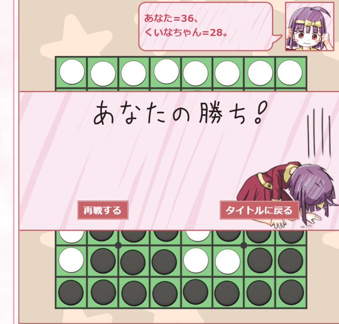 くいなちゃんのtwitterイラスト検索結果