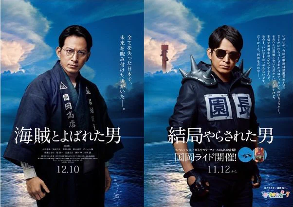 岡田准一の映画出演に便乗するひらパーｗｗｗ今度はどんなポスターが！？ｗｗｗ