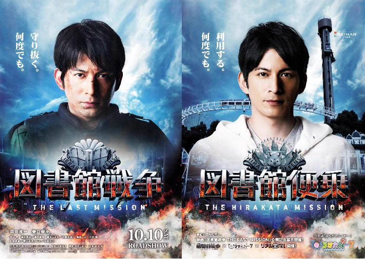 岡田准一の映画出演に便乗するひらパーｗｗｗ今度はどんなポスターが！？ｗｗｗ