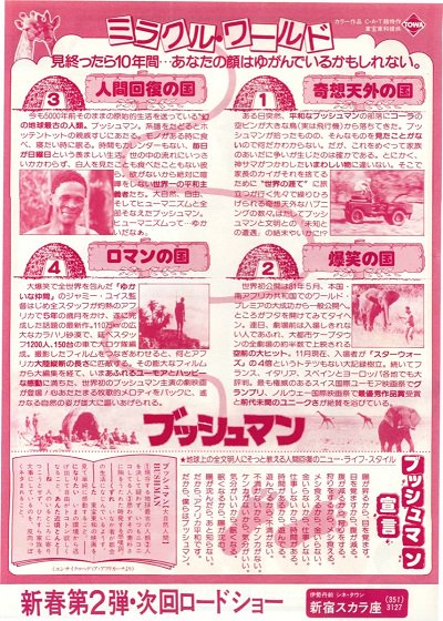 ミラクル ワールドブッシュマン Twitter Search Twitter ミラクル ワールドブッシュマン Twitter Search Twitter