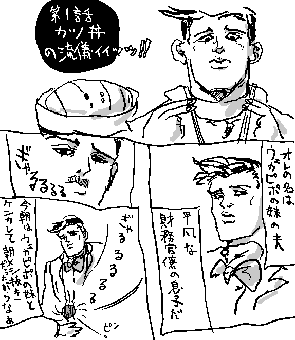 野原ひろしの昼メシの流儀は、野原ひろしでなくても漫画として面白いはずなので、主人公を変えて検証しました 

①～③ https://t.co/AK4Mds12lG