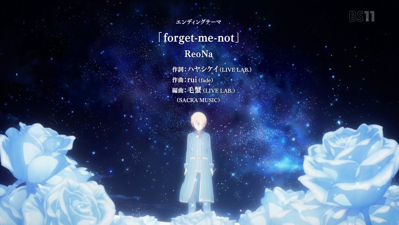 ひいろ Sao アリシゼーション Ed曲 Forget Me Not 原作読んでいるんで思ったのですけれど 歌詞がもうユージオそのもの アンダーワールドの人達にとっての生きた理由 意味 そして 倒れて土に還るとき せめて小さな花がほら 咲きますよう