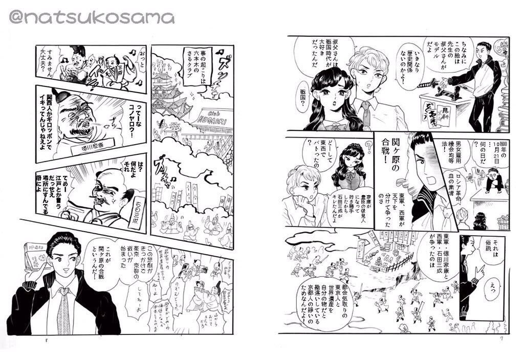 2/17のコミティア127にでます。
スペースな30b 夏子様ランドです

よくわかる日本史の漫画です。
リボルちゃんとビング君という女の子と男の子が主役で江戸時代にスポットを当てたオムニバス漫画です。

80p??くらいで1000円です
みんなきてね
#COMITIA127
#コミティア176頒布作品 