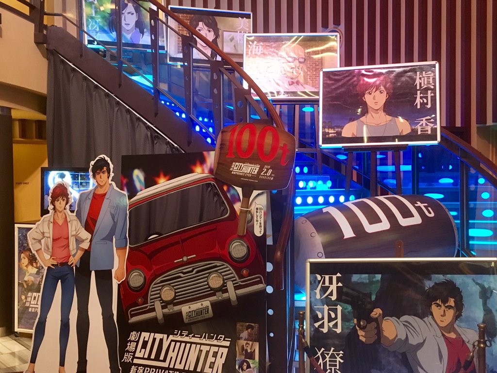 シティハンター 冴羽 獠 再び キャッツアイ も登場 劇場版シティーハンター あのもっこりと感動を ミケランの部屋