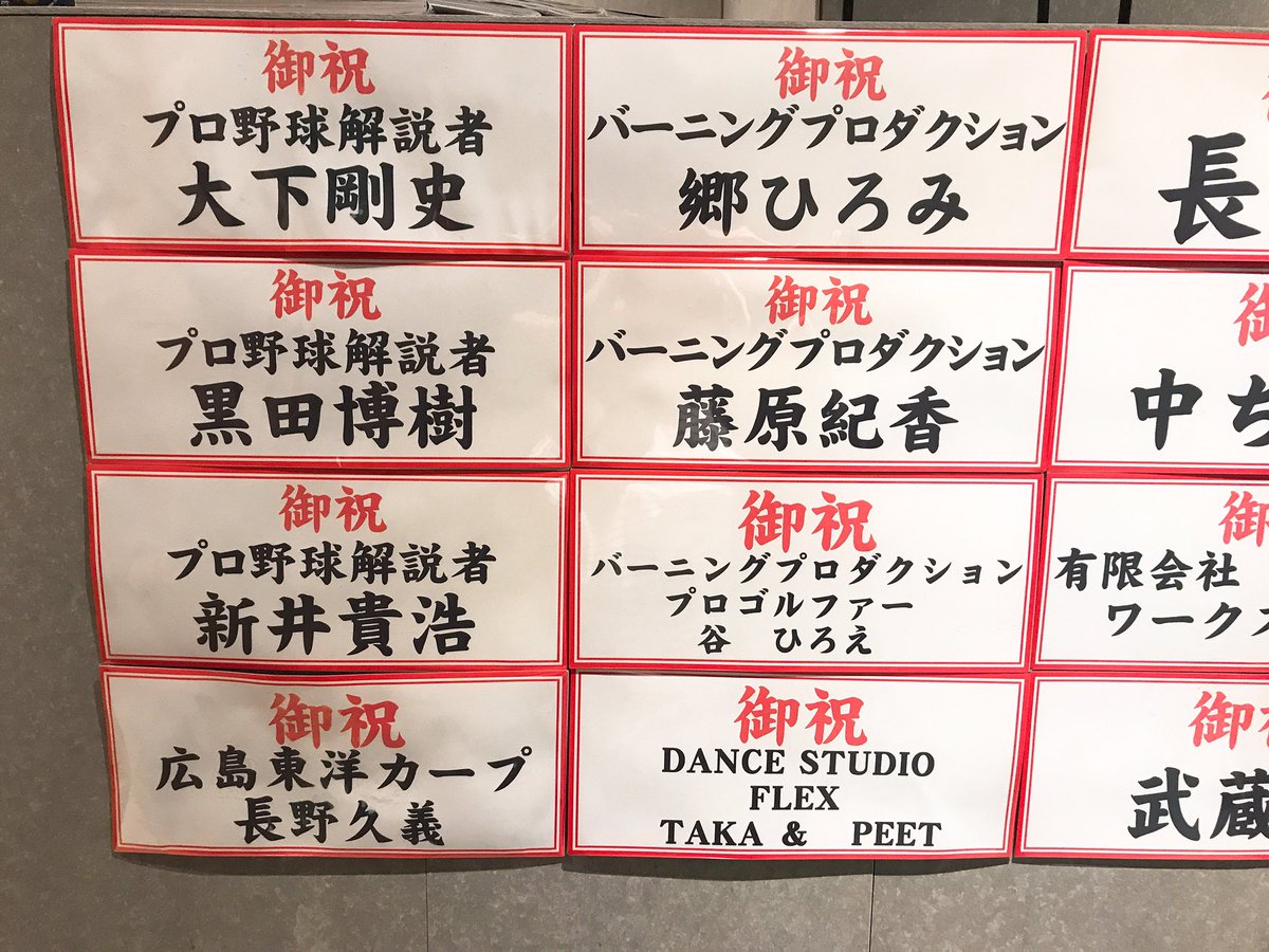 egz7e8o5's tweet photo. お昼ご飯食べたけどココあれだ。黒田さんと新井さんと長野さんがお花送ってたとこだ！！！
#7be https://t.co/Klhq48stcv