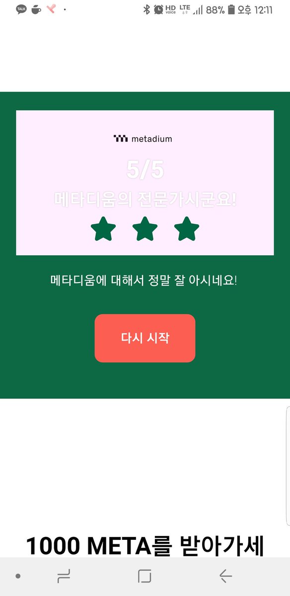 WPlovMK's tweet photo. #메타디움퀴즈 #OwnYourIdentity https://t.co/5blKvXnvTP