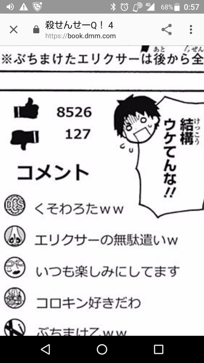 ヤギ魚 殺せんせークエスト4巻にネウロのキャラ達がyoutube見てるみたい 分かったキャラ 至郎田正影 Dcsのシェフ 毒殺女 最初の犯人 デイビットライス 百舌貴泰 怪盗x 桂木弥子 浅田忠信