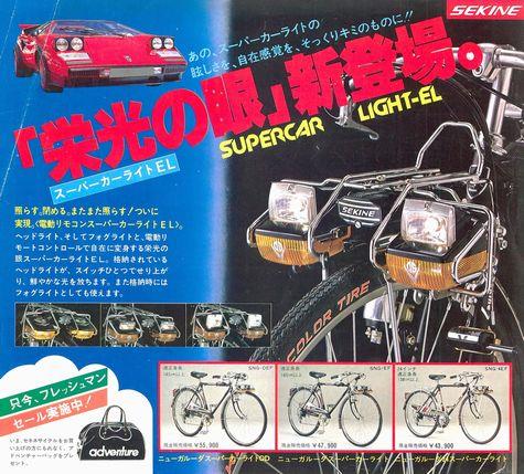 スーパーカーライト - Search / X スーパーカーライト - Search / X