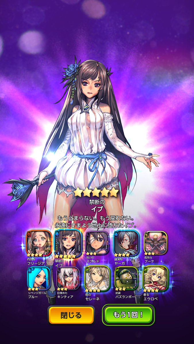 禁断のイブ 禁断のイブ