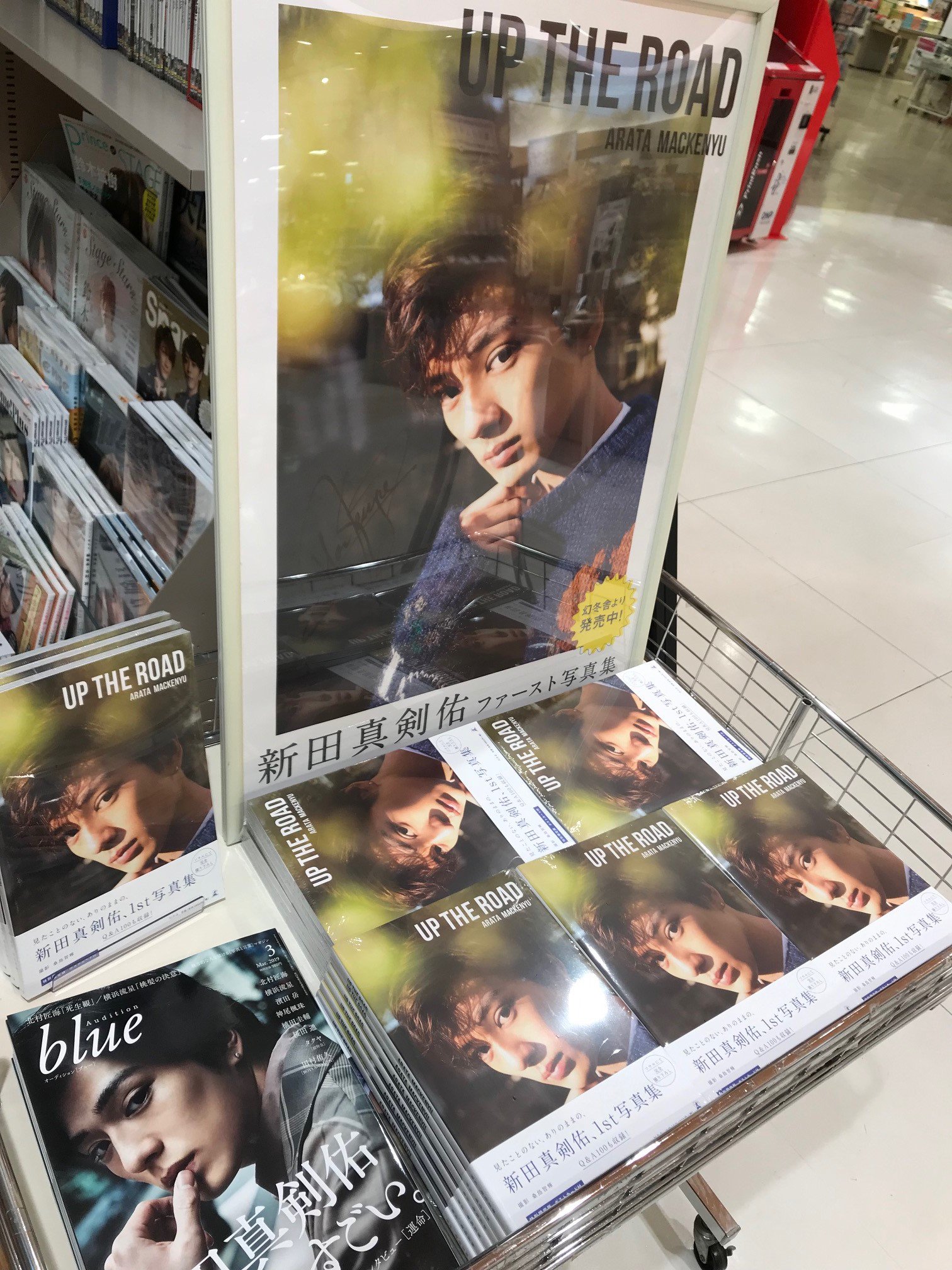 新田真剣佑写真集 UP THE ROAD サイン入り 高い素材 10200円