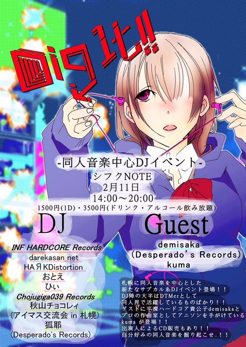 Digのtwitterイラスト検索結果 古い順