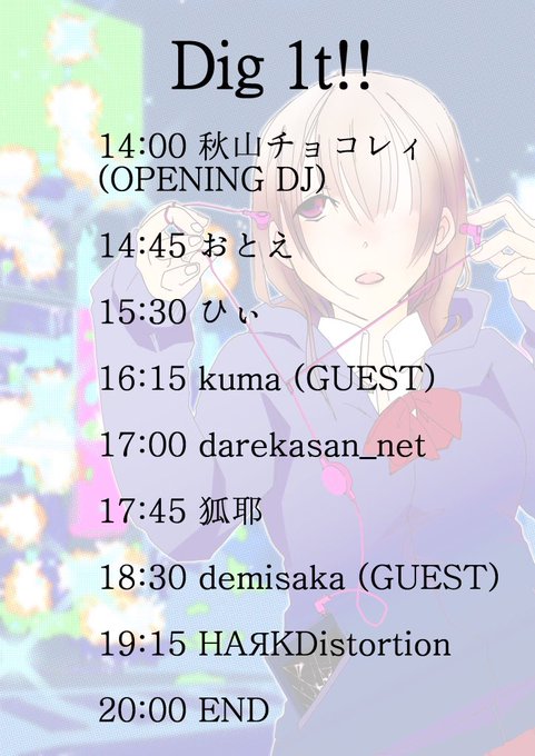 Digのtwitterイラスト検索結果 古い順