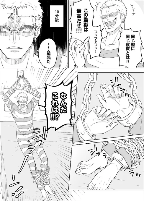 ベッドがひとつしかないので一緒に寝る。
#ドフ鰐監獄島 #B_011

のんびり続きます。 