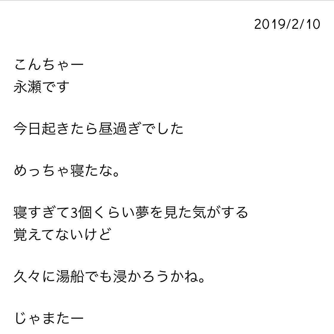 れん's days
永瀬廉