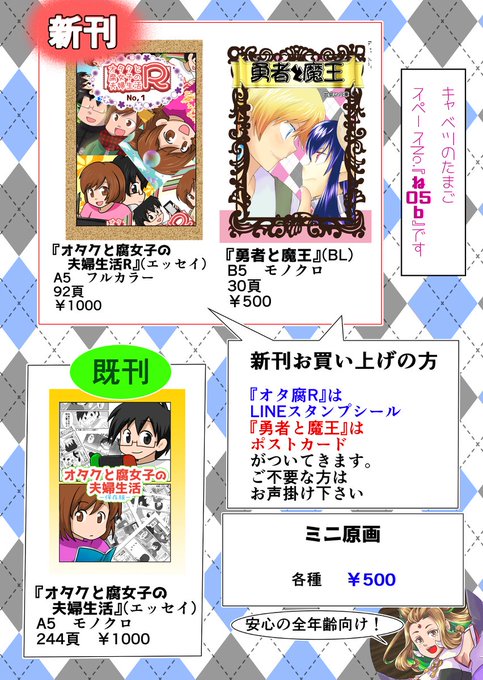 オタクと腐女子の夫婦生活のtwitterイラスト検索結果 オタクと腐女子の夫婦生活のtwitterイラスト検索結果