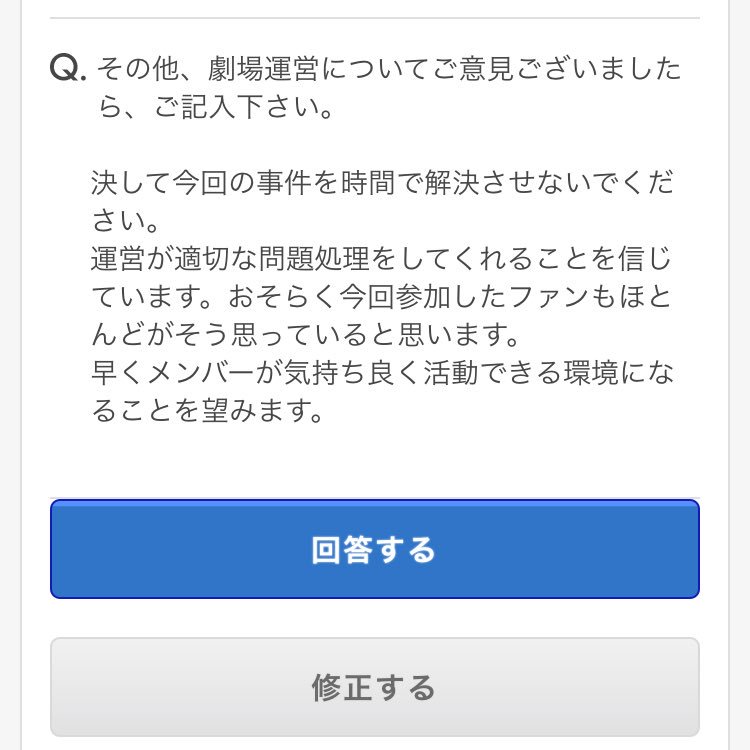 kaztasu's tweet image. かなり分厚いオブラートで包んだけど、抽選で干されるのが怖いので、ここまでがオラが言える限界(´･ω･`)
#劇場公演 #Webアンケート #NGT48