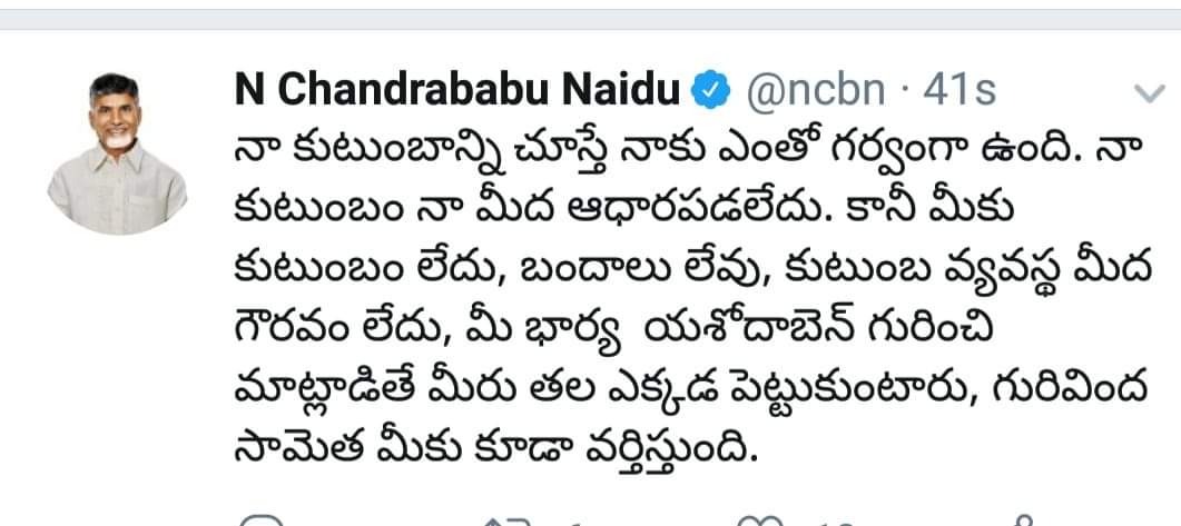 for_vishnu's tweet photo. ముఖ్యమంత్రి స్థాయిలో ఉండి ఒక ప్రధాని వ్యక్తిగత జీవితం గురించి మీరు ఇలా ట్విట్ చేయడం అత్యంత ధారుణం.. https://t.co/LidbWoMAl8