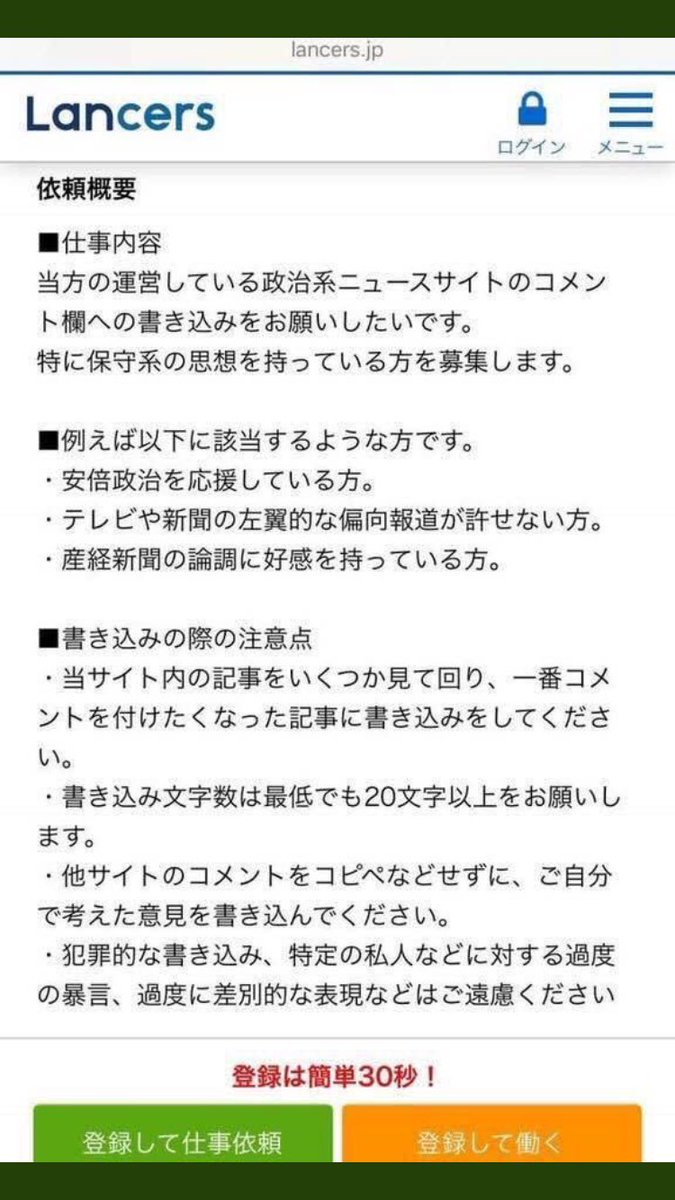 あっち行け 自民党 自民党と電通に破防法適用を على تويتر ランサーズなどit系の人材派遣会社が ネトウヨを募集 左翼募集なんてどこにもない 要するにアベ自民党の工作員だけに税金からお金が払われているということ プロ市民ってのはアベ自民党のサポーターたち あっち行け 自民党 自民党と電通に破防法適用を على تويتر ランサーズなどit系の人材派遣会社が ネトウヨを募集 左翼募集なんてどこにもない 要するにアベ自民党の工作員だけに税金からお金が払われているということ プロ市民ってのはアベ自民党のサポーターたち