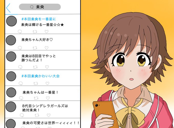 本田未央 高画質 のtwitterイラスト検索結果