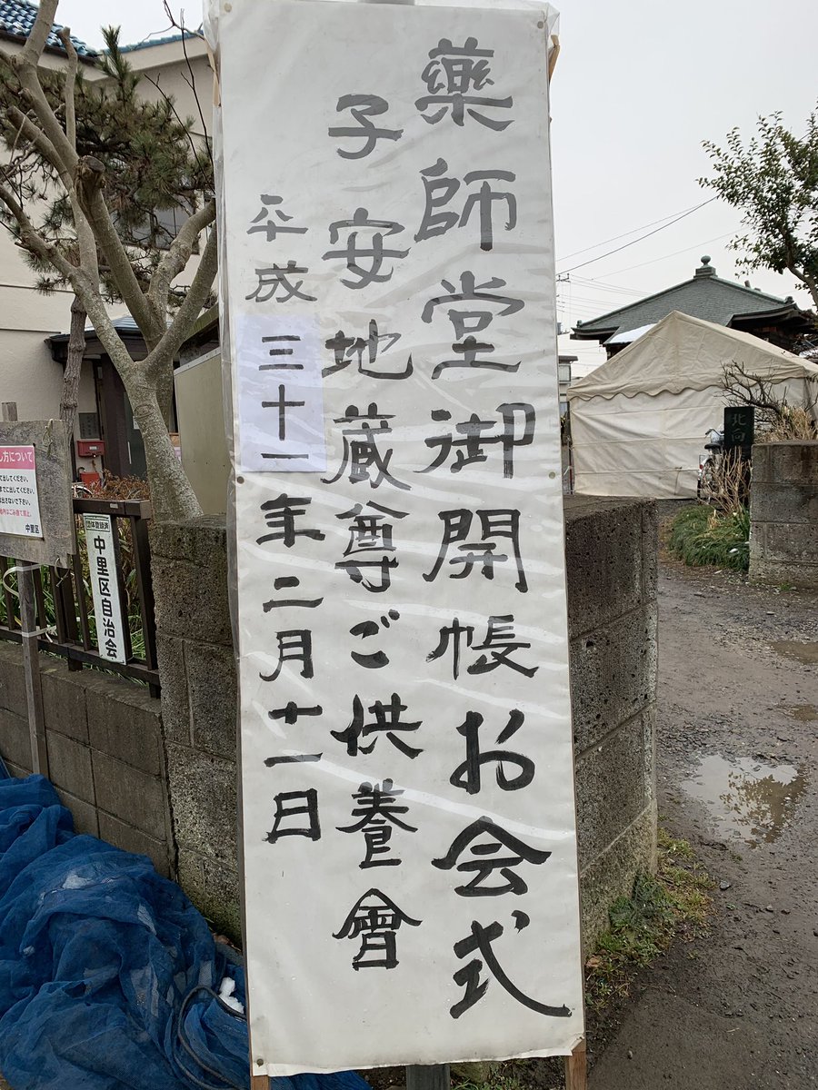 我孫子市民プラザ Hashtag On Twitter