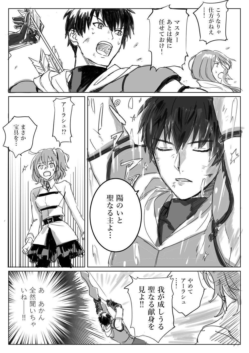 تويتر またね على تويتر アーラシュとパラケルススとぐだ子ちゃんのガッツ付与まんが あとオジマンディアス T Co Gz9cjzzjxc تويتر またね على تويتر アーラシュとパラケルススとぐだ子ちゃんのガッツ付与まんが あとオジマンディアス T Co Gz9cjzzjxc