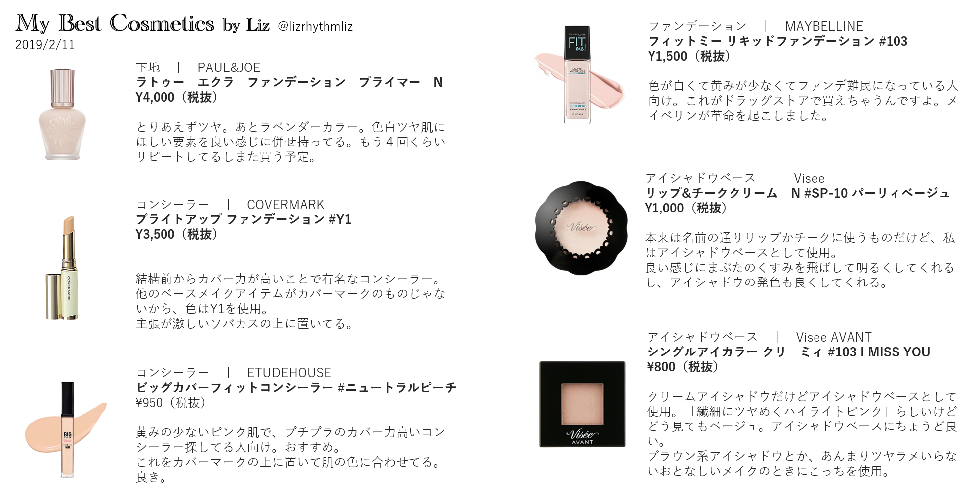 ニンニ リズ アイライナー編 マスカラ難民でベストが選べない ベストコスメ 成功コスメ おすすめコスメ アイメイク アイライナー マイベストコスメ お気に入りコスメ コスメ好きな人と繋がりたい 美容垢さんと繋がりたい T Co