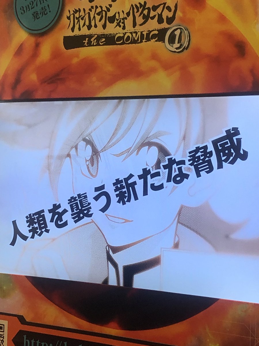 ホビージャパンブース覇界王コーナーほか #WF2019w #ガオガイガー #ベターマン #覇界王 #ホビージャパン