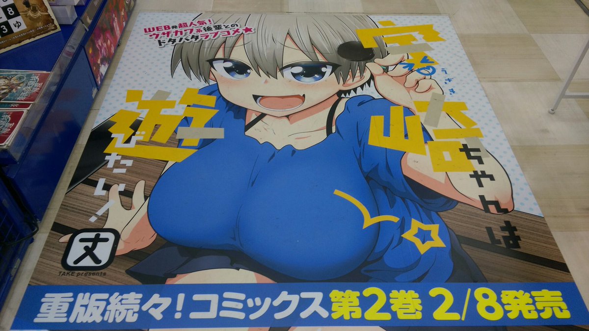 アニメイト新宿様ではフロアシートや SUGOI DEKAI看板もだしてます!チョコを貰った後は是非よってみてくださいね❤️ 