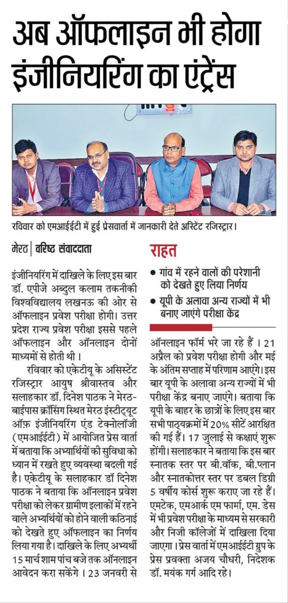 AKTU_Lucknow's tweet photo. #Meerut media coverage of #UPSEE2019. Thank you very much media houses
#Amarujala #Hindustan #dainikjagran #inext #Btech #BPharma #Bdes #Mdes #Barch #March #MTech #Mca #Mpharma #Admission #entranceexam #AKTU #arcithecture #Bvoc #Bhmct #Bfad #Bfa #Bplan #Mtechdualdegree #Mba https://t.co/Xow2ZpMpKT