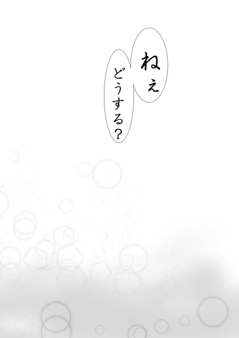 脈のない彼女③-② 